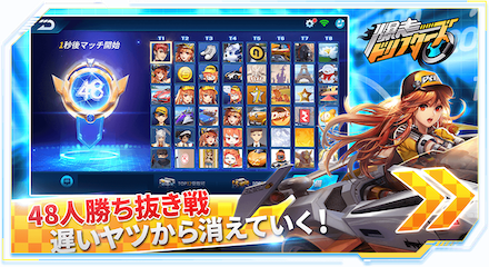 爆ドリ 勝ち抜き戦