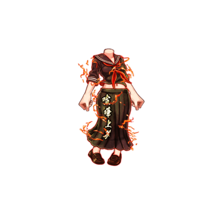 早乙女のスケバンスタイル