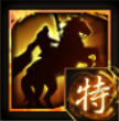 人馬一体のアイコン