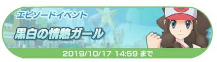 ポケマス ひきかえけんeの効率的な入手方法 ポケモンマスターズ ゲームエイト
