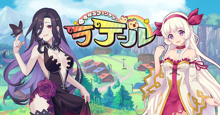 ゆめラテ バナー