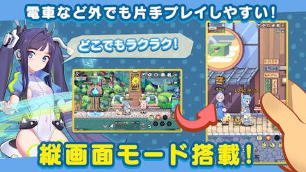 ゆめラテ 縦画面モード