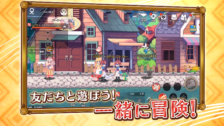 ゆめラテ 一緒に冒険