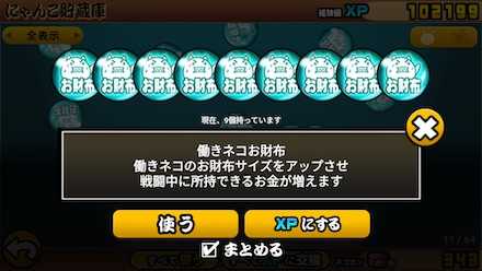 にゃんこ大戦争 裏ワザ 小技情報まとめ 年 ゲームエイト