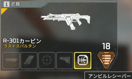 アンビルレシーバー