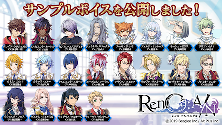 レンカAN キャラボイス