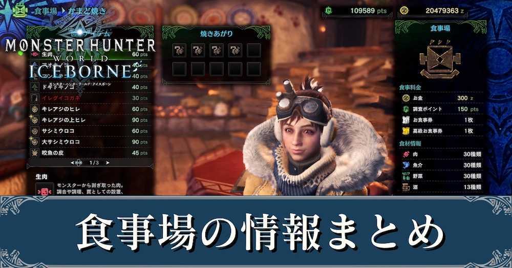 レア 環境 生物 食事 Mhw アイスボーン モギーにツキノハゴロモ レア環境生物の捕まえ方まとめ