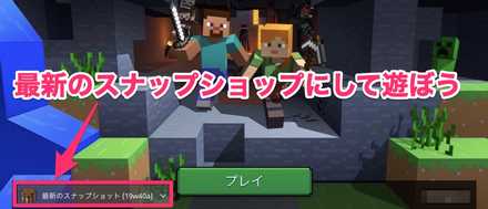 マイクラ Pc版の1 15アップデート情報 マインクラフト ゲームエイト