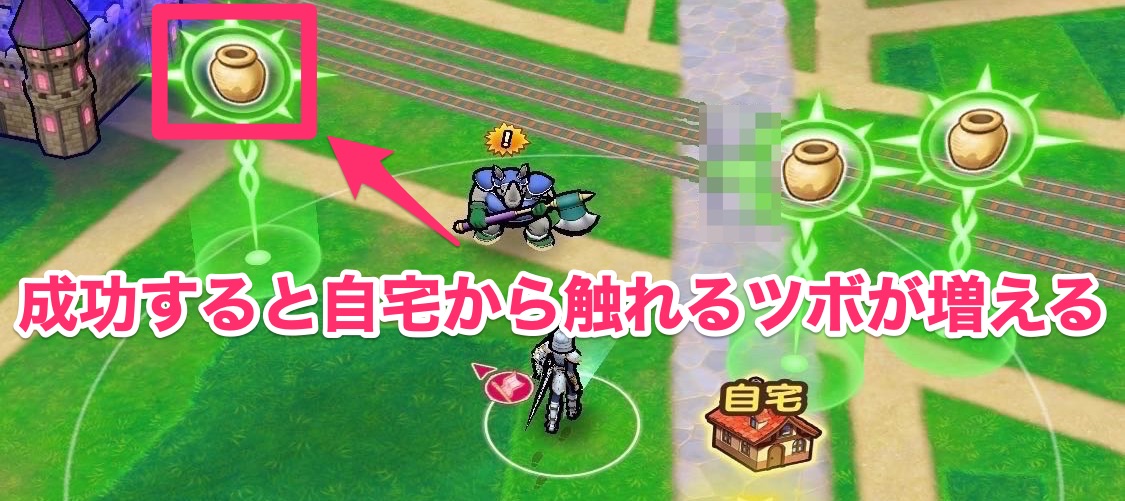 やり方は普段のツボ寄せと同じ