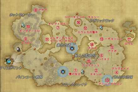 Ff14 パゴス編の攻略とnm情報一覧 禁断の地エウレカ ゲームエイト