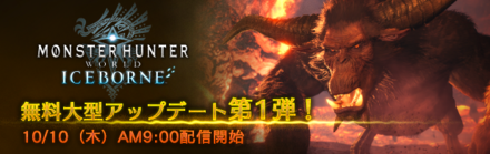 無料大型アップデート