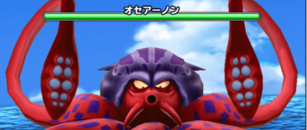 オセアーノンの画像