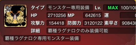 ラグナロクギア