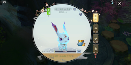 異境転生 ペット