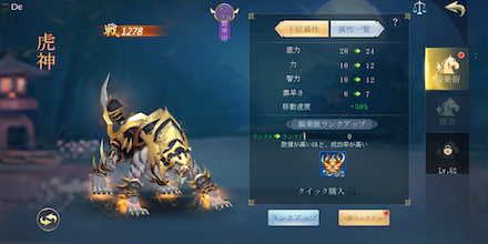 異境転生 乗り物