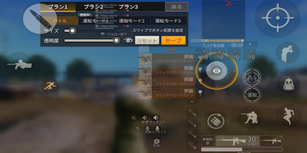 荒野行動 初心者必見 Iphoneおすすめ配置 ゲームエイト