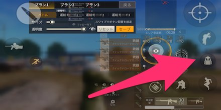 荒野行動 おすすめ配置