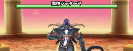 魔神ジャダーマの画像