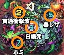 メメントモリ廻 攻撃パターン