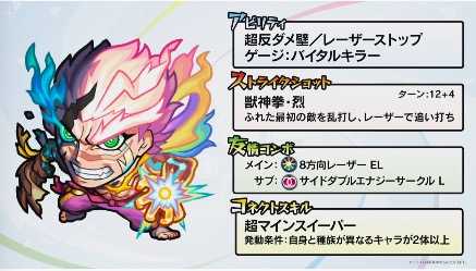 獣神ゴッドストライク・烈