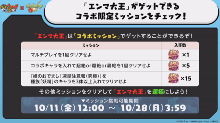 キャンペーンの画像6