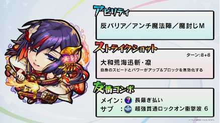 大和（獣神化）