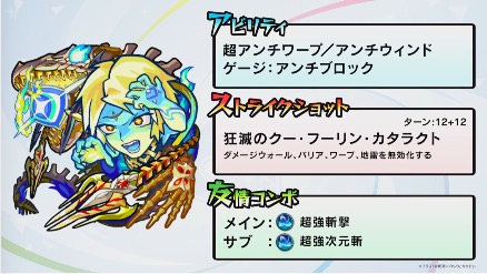ゲイボルグ(獣神化)