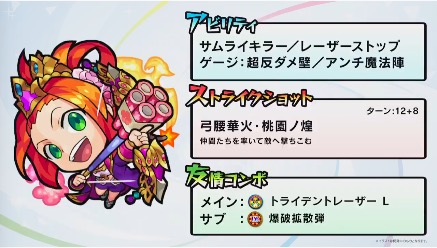 孫尚香(獣神化)