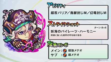 ベートーヴェンα（獣神化）