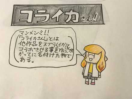 コメント画像