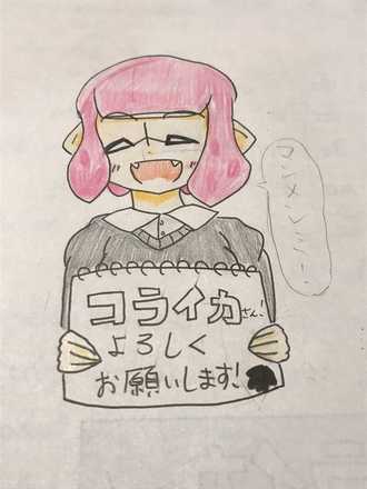 コメント画像