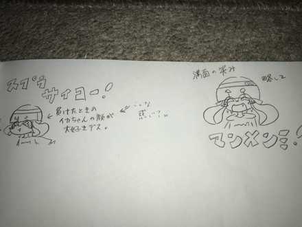 コメント画像