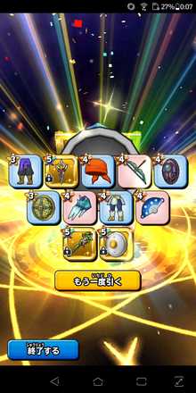 ガチャ結果の画像