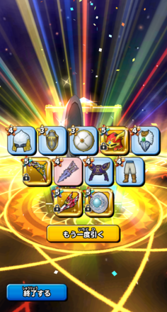 ガチャ結果の画像