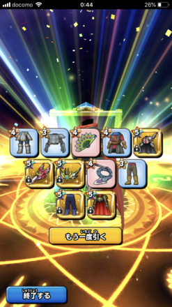 ガチャ結果の画像