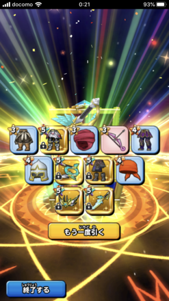 ガチャ結果の画像