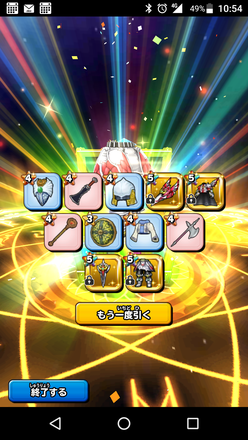 ガチャ結果の画像