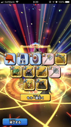 ガチャ結果の画像