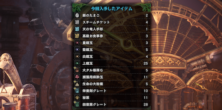 Mhwアイスボーン お金の効率的な稼ぎ方と使い道 モンハンワールド ゲームエイト