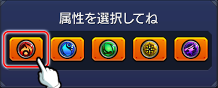 爆絶感謝のマルチガチャのやり方3