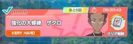 ポケマス マルチバトルキャンペーンの報酬とおすすめ周回場所 ポケモンマスターズ ゲームエイト ポケマス マルチバトルキャンペーンの報酬とおすすめ周回場所 ポケモンマスターズ ゲームエイト