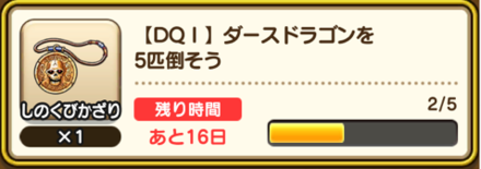 しのくびかざりの入手方法