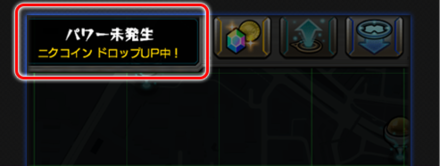 パワー未発生