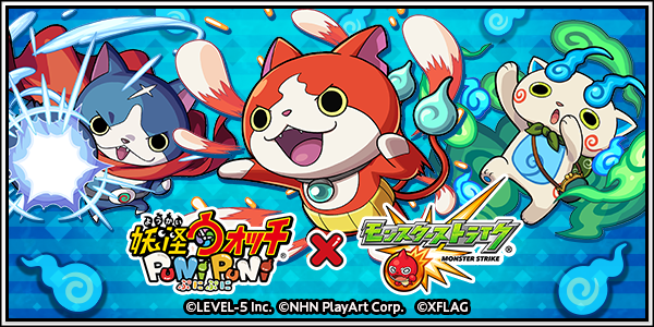 妖怪ウォッチぷにぷに