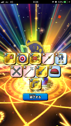 ガチャ結果の画像