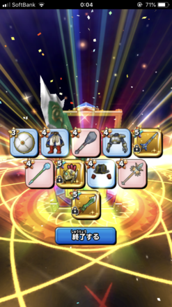 ガチャ結果の画像