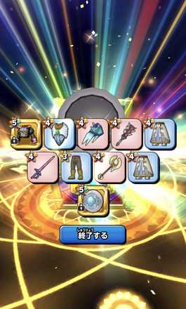 ガチャ結果の画像