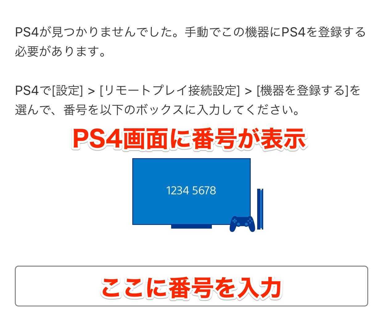 Mhwアイスボーン スマホでモンハンをプレイする方法 接続手順 モンハンワールド ゲームエイト