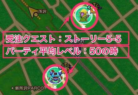 ドラクエ ウォーク こころ 場所 ドラクエウォーク ベスキングのこころ性能と出現場所 図鑑no 249 Dqw