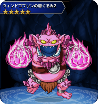 ウィンドゴブリンの着ぐるみ2の画像